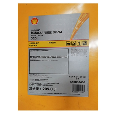 SHELL/壳牌 合成型通用齿轮油 OMALA-S4GX320 209L 1桶